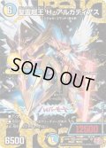 聖霊超王H・アルカディアス【DMR】{24RP2DM1秘/DM1}《多》