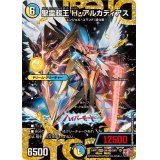聖霊超王H・アルカディアス【DMR】{24RP2DM1秘/DM1}《多》