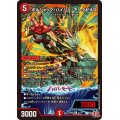 ボルシャック・ハイパー・アークゼオス【R】{24RP221/75}《火》