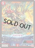 ボルシャック・ハイパー・アークゼオス【R】{24RP221/75}《火》