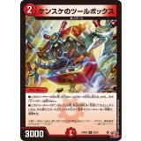 ケンスケのツールボックス【R】{24RP222/75}《火》