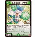 ルナコバルトアサギ【R】{24RP225/75}《自然》