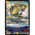 ハイパー・ビグッティーノ【U】{24RP227/75}《光》