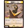 巡霊者ニージェ【U】{24RP231/75}《光》