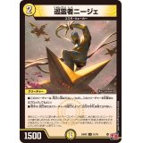 巡霊者ニージェ【U】{24RP231/75}《光》