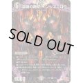 深淵の瘴炉インシネ＝ロウ【VR】{24RP23/75}《闇》