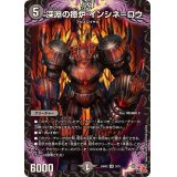 深淵の瘴炉インシネ＝ロウ【VR】{24RP23/75}《闇》