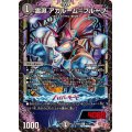 霊淵アガルーム＝プルーフ【U】{24RP241/75}《闇》