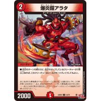 爆炎鎧アラタ【U】{24RP244/75}《火》