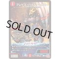 ブレイズ・ハイパー・クロー【U】{24RP245/75}《火》