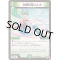 白銀妖精コユキ【U】{24RP250/75}《自然》