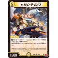 ケルビ・チゼン_【C】{24RP254/75}《光》
