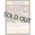 集結！夜の四天王!!【C】{24RP255/75}《光》