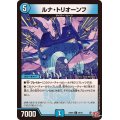 ルナ・トリオーンフ【C】{24RP256/75}《水》