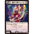 掘々人形ジェニス【C】{24RP263/75}《闇》