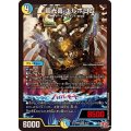〔状態A-〕超光喜エルボロム【VR】{24RP26/75}《多》