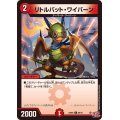 リトルバット・ワイバーン【C】{24RP269/75}《火》
