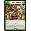 ファーマー・トラップ【C】{24RP275/75}《自然》