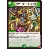 ファーマー・トラップ【C】{24RP275/75}《自然》