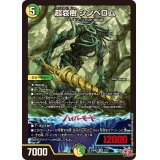 超哀樹シンベロム【VR】{24RP27/75}《多》