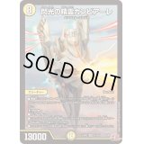 〔状態B〕閃光の精霊カンビアーレ【SR】{24RP2S1/S10}《光》