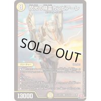 〔状態B〕閃光の精霊カンビアーレ【SR】{24RP2S1/S10}《光》