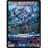 文藍月Dracheder'Zen【SR】{24RP2S4/S10}《水》