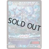 〔状態B〕文藍月Dracheder'Zen【SR】{24RP2S4/S10}《水》