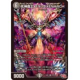 〔状態A-〕死神覇王ブラックXENARCH【SR】{24RP2S5/S10}《闇》