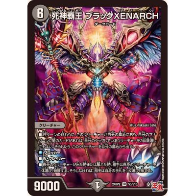 画像1: 死神覇王ブラックXENARCH【SR】{24RP2S5/S10}《闇》