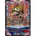 邪魂龍ジャビビルブラッド【SR】{24RP2S6/S10}《闇》