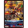 ボルシャック・ハイパー・ヴォルジャアク【SR】{24RP2S7/S10}《火》