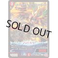 〔状態C〕ボルシャック・ハイパー・ヴォルジャアク【SR】{24RP2S7/S10}《火》