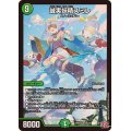誠実妖精スミレ【SR】{24RP2S8/S10}《自然》