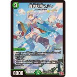 誠実妖精スミレ【SR】{24RP2S8/S10}《自然》