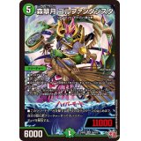 森翠月ゴルファンタジスタ【SR】{24RP2S9/S10}《自然》
