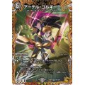 〔状態A-〕アーテル・ゴルギーニ【SR】{24RP2SP2/SP5}《闇》