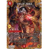 ブランド-MAX【SR】{24RP2SP3/SP5}《火》