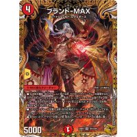 ブランド-MAX【SR】{24RP2SP3/SP5}《火》