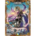 「光魔の鎧」【R】{24RP2SP4/SP5}《多》
