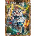 〔状態B〕影速ザ・トリッパー【U】{24RP2SP5/SP5}《多》