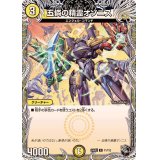 五憐の精霊オソニス【R】{24RP2T1/T12}《光》