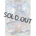ボン・キゴマイム/♪やせ蛙ラッキーナンバーここにあり【R】{24RP2T3/T12}《水》