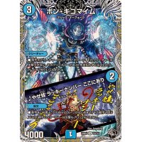 〔状態A-〕ボン・キゴマイム/♪やせ蛙ラッキーナンバーここにあり【R】{24RP2T3/T12}《水》