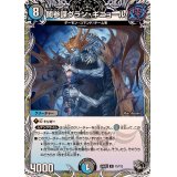 闇参謀グラン・ギニョール【R】{24RP2T5/T12}《多》