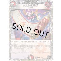 鬼寄せの術【R】{24RP2T6/T12}《多》