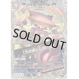 フットレス=トレース /「力が欲しいか？」【U】{24RP2T8/T12}《闇》