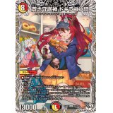 蒼き守護神ドギラゴン閃【LEG】{24RP2TD1/TD3}《多》