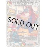 〔状態B〕蒼き守護神ドギラゴン閃【LEG】{24RP2TD1/TD3}《多》