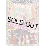 〔状態B〕ドラゴンズ・サイン【R】{24RP2TD2/TD3}《光》